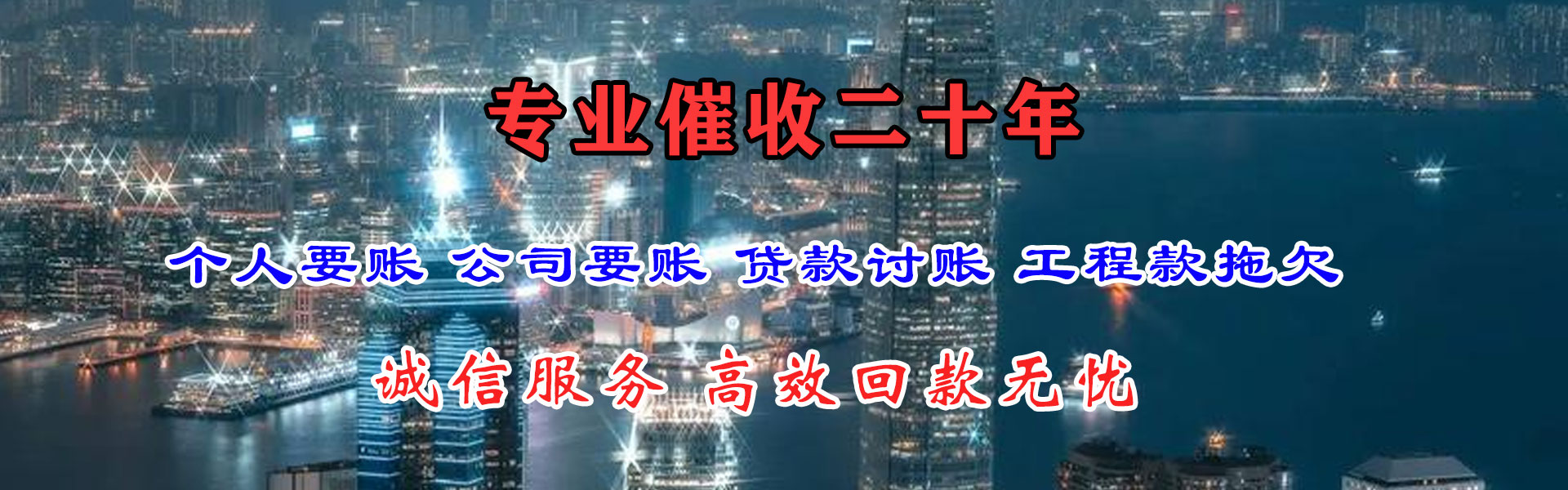 宝安要债公司